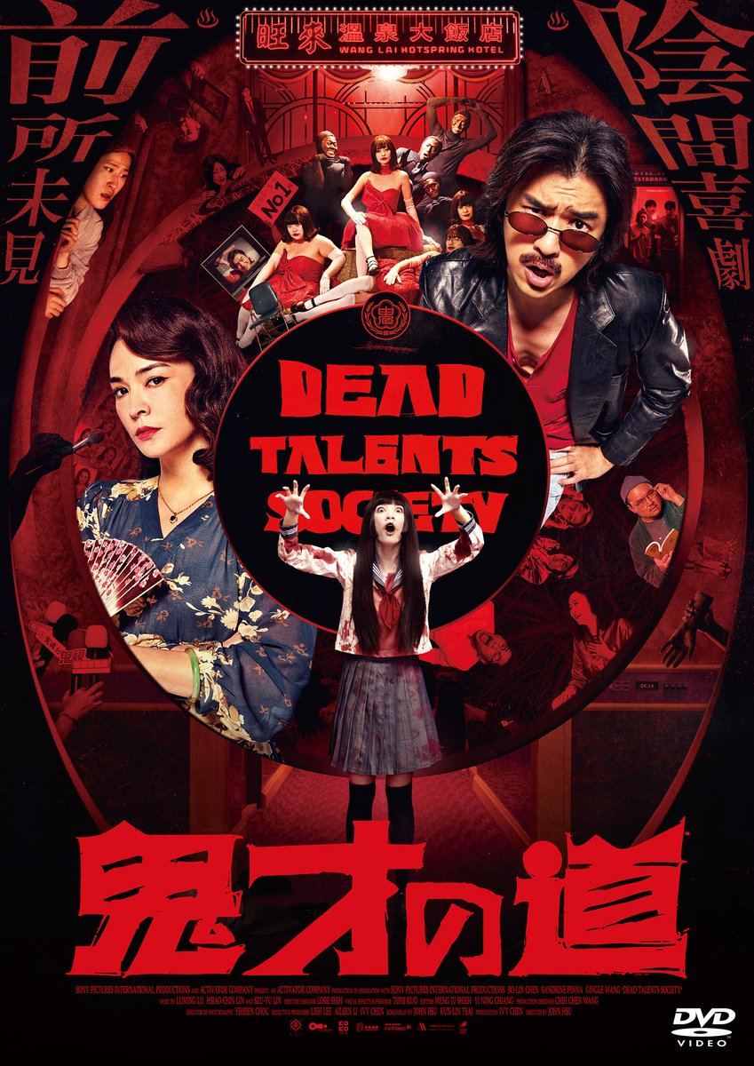 🎬映画『#鬼才の道』

2026.1.7 (wed) DVDリリース

死んだら終わり…じゃなかった！
常識をひっくり返す、笑って泣けるオカルト・エンタテインメント！！

詳細はこちら🔽
twin2.co.jp/catalog/kisain…