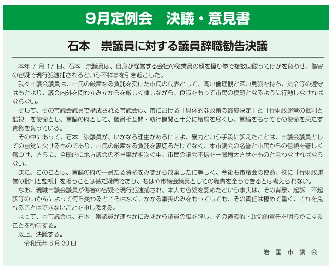 hyakutalove's tweet image. これは素晴らしい戦力!
自身が経営する会社の従業員の顔を握り拳で複数回殴って怪我を負わせ、傷害の容疑で現行犯逮捕される石本議員は間違いなく物理攻撃の戦力間違い無しです!!