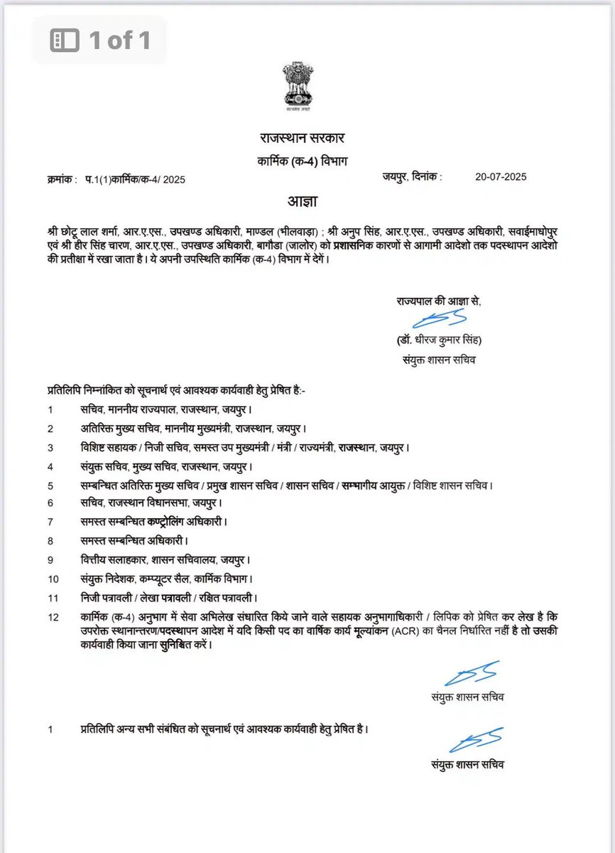 थपड मारने वाले गालीबाज SDM हुए APO....

यह है शोशल मीडिया की ताकत...X पर लिखने वाले एजर्स का धन्यवाद✊

#SDM