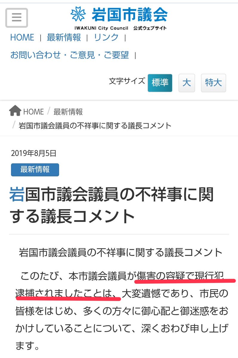 hyakutalove's tweet image. これは素晴らしい戦力!
自身が経営する会社の従業員の顔を握り拳で複数回殴って怪我を負わせ、傷害の容疑で現行犯逮捕される石本議員は間違いなく物理攻撃の戦力間違い無しです!!