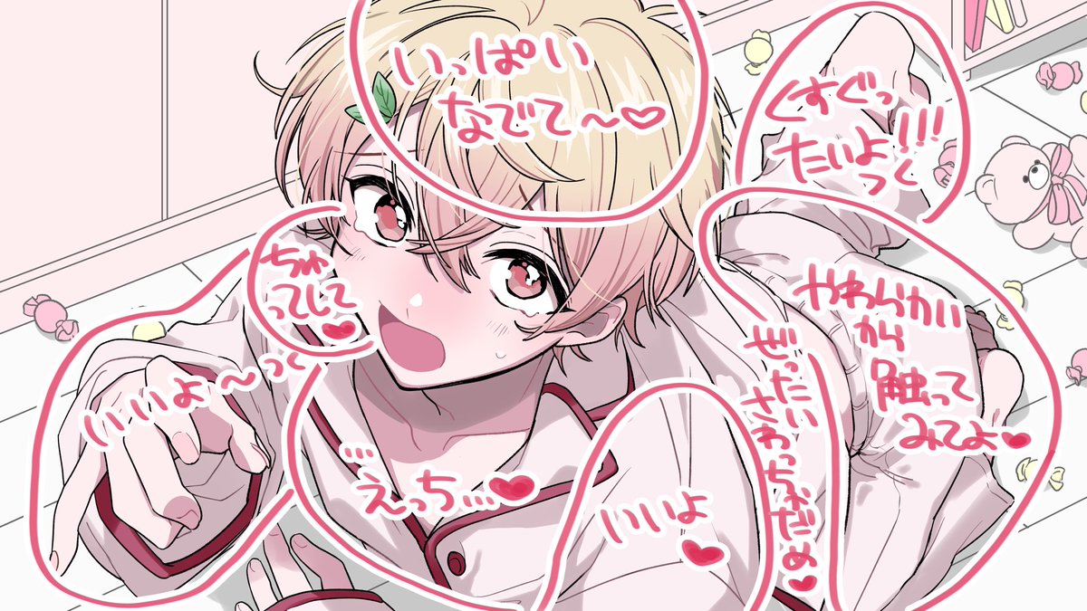 たけちゃん🧸🎀 (@take_cute25) / Posts / X