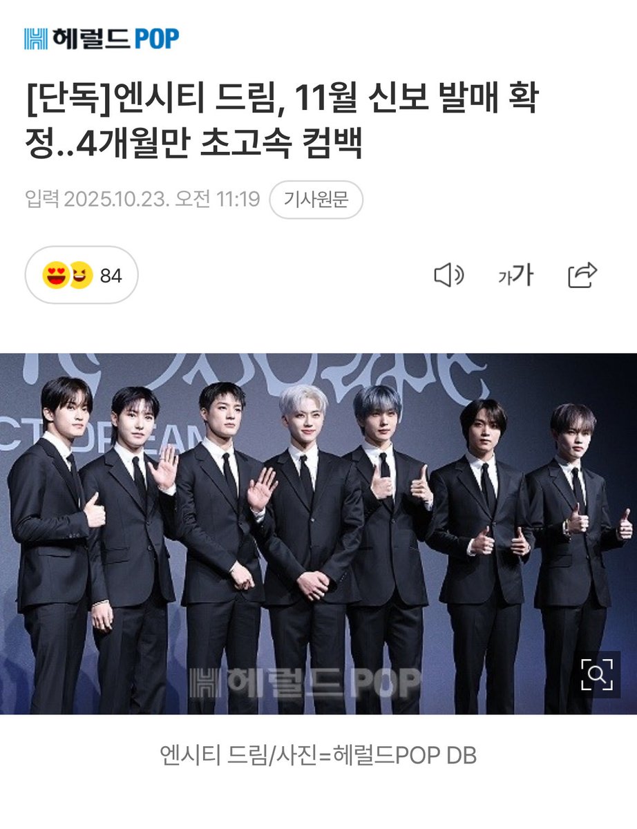 ドリム、11月カムバ！！！
非常に楽しみにしてます🥺
11月サイン会もあるし、最高すぎる♥️
スケジュールとかteaserとかその他もろもろはやくこーーーい！！！！