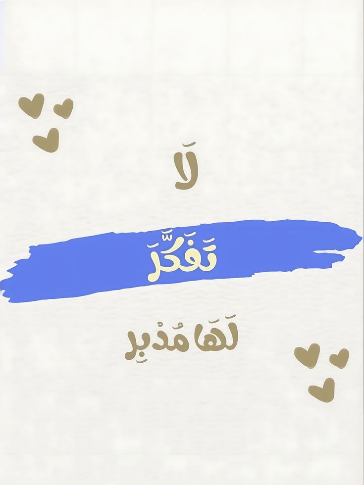 motm2na_'s tweet photo. إطمئن💙.. https://t.co/3EtBiAOgMt