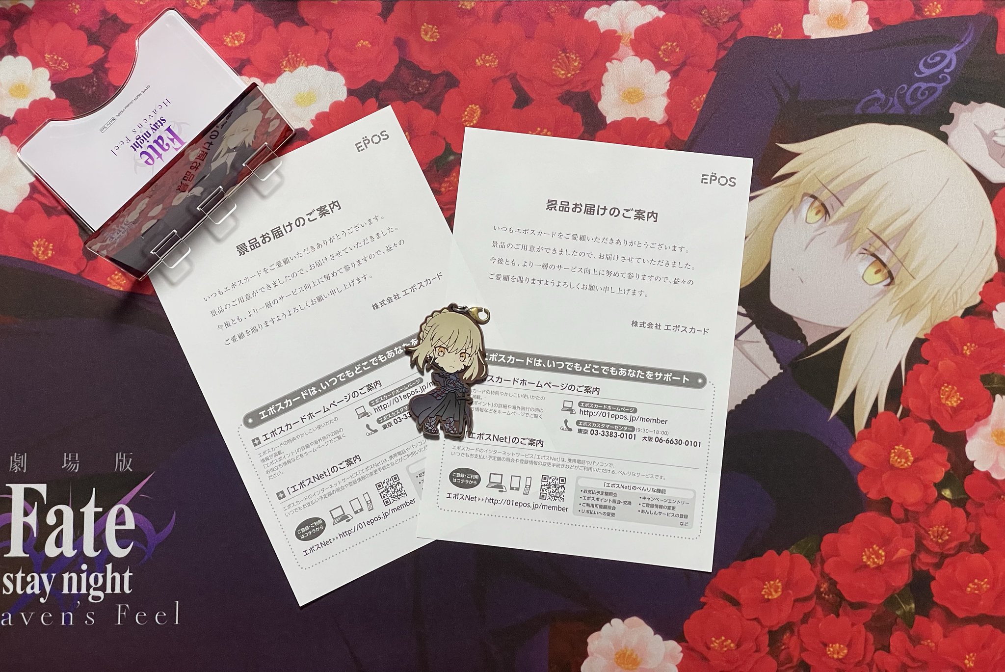 エポス Fate セイバーオルタ スマホスタンド エポス Fate セイバーオルタ スマホスタンド エポスカード セイバー