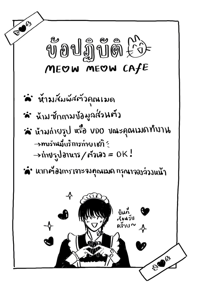 14yumio's tweet image. Preview - MEOW MEOW DAYS 🍓🪽✨
⋆。‧˚ʚ SAKAMOTODAYS Fanbook | 42p ɞ˚‧。⋆
มาลงพรีวิวให้ก่อน เดะฟอร์มจะมาพร้อมใบเมนูค่ะ
เจอกันที่งาน #CA10_SAT #CA10 #ComicAvenue10
🎀(*ᴗ͈ˬᴗ͈)ꕤ*.゚