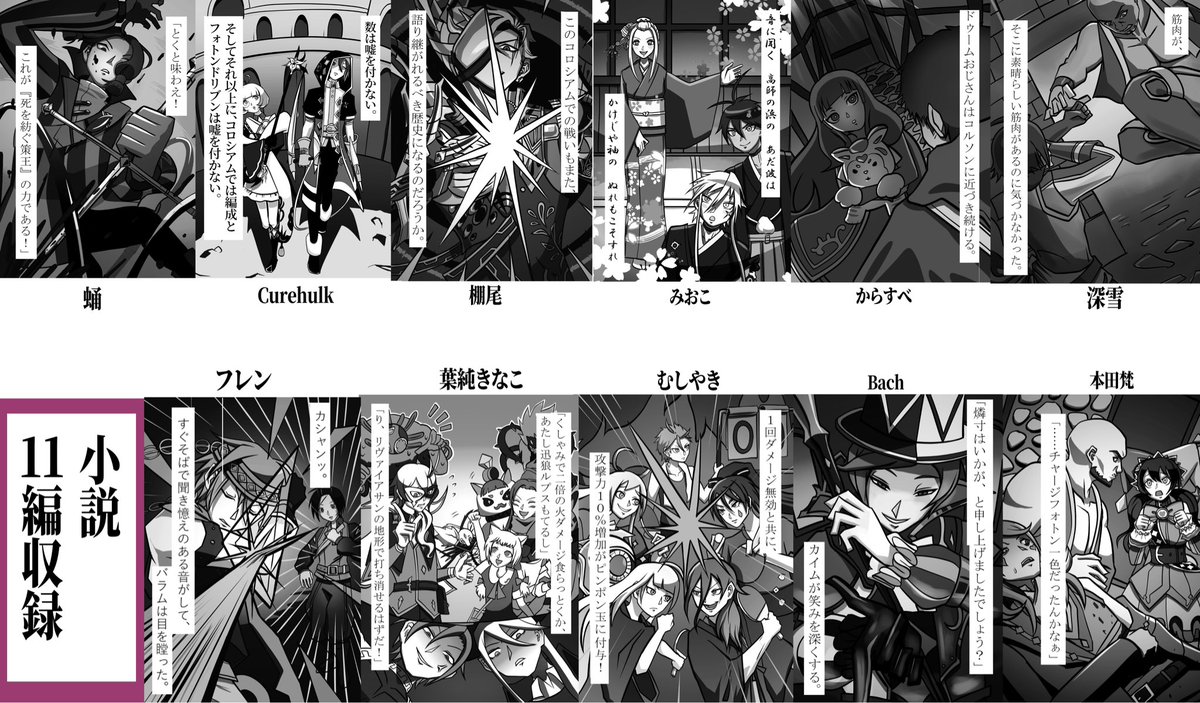 derkampf72's tweet photo. 【サンプル】ゴエリン19にて頒布するバトルアンソロジーのサンプルです！
ツリーに部数アンケートございますので、そちら入れていただけると嬉しいです！ https://t.co/rPUjWVqyUw