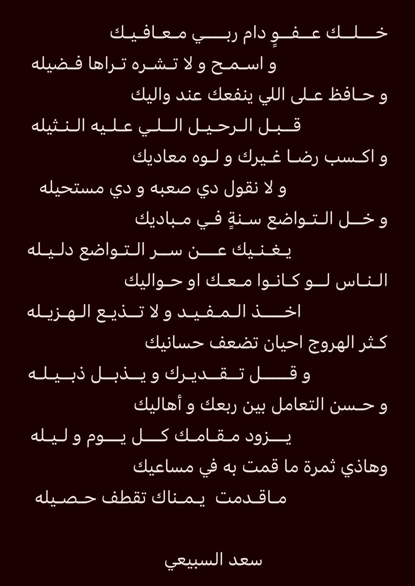 سعد الصميلي السبيعي (@sqsalsubaie) on Twitter photo 