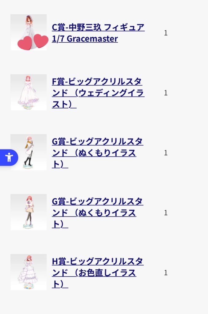 molmol_PUBG's tweet photo. 五等分の花嫁 一番くじ 交換

譲:C賞三玖
G賞二乃

求:A賞一花
F賞一花

二乃は最推しですが、被った為出させてもらってます🙇‍♂️

オンライン当選分
纏めての方だとありがたいです。

大阪手渡し(平日)

お願いします！ https://t.co/buSBiawvmT