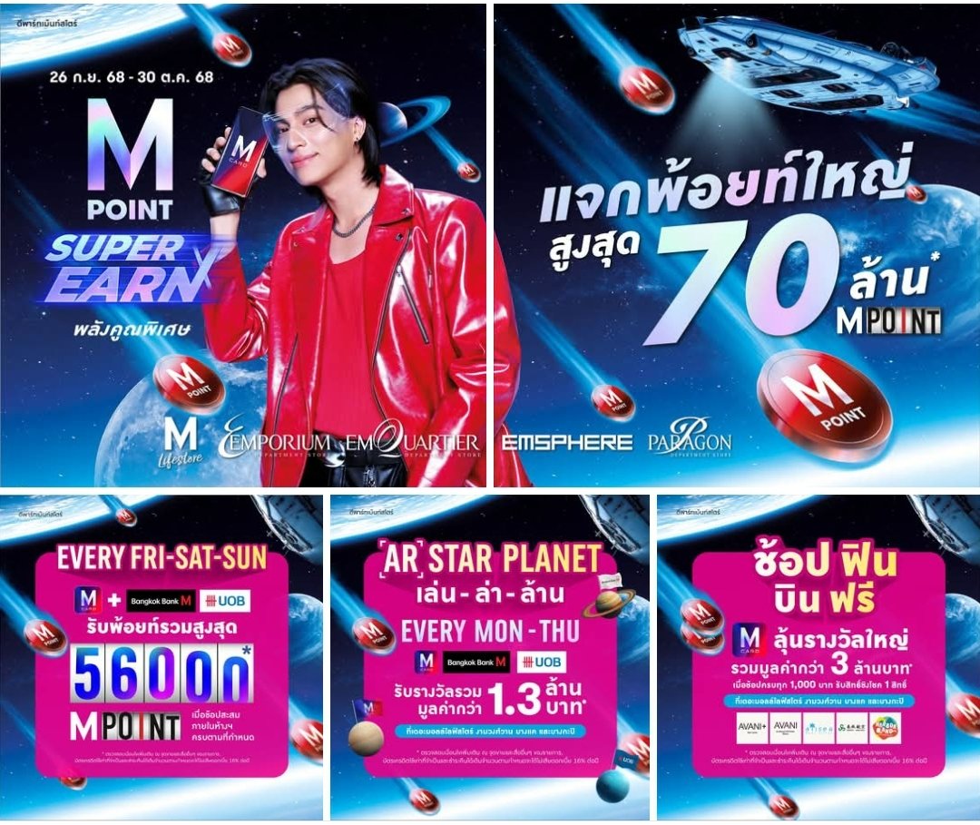chee_mikyla's tweet photo. FB: The Mall Group
M Points Store Esports
Big giveaway! 🎊Special Plus Points Multiplier
From September 26, 2025 – October 30, 2025
✨ Get up to 70 million THB in total!
#MPointSuperEarn
#GulfKanawut
@gulfkanawut https://t.co/EG8wDsTC5s