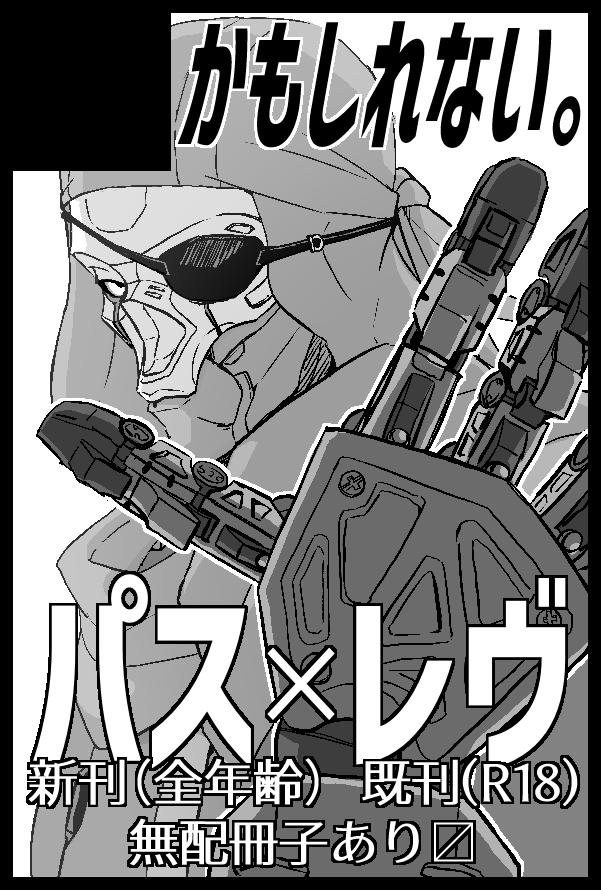 衛星＠11/16東8グ03b (@eisay08) / Posts / X