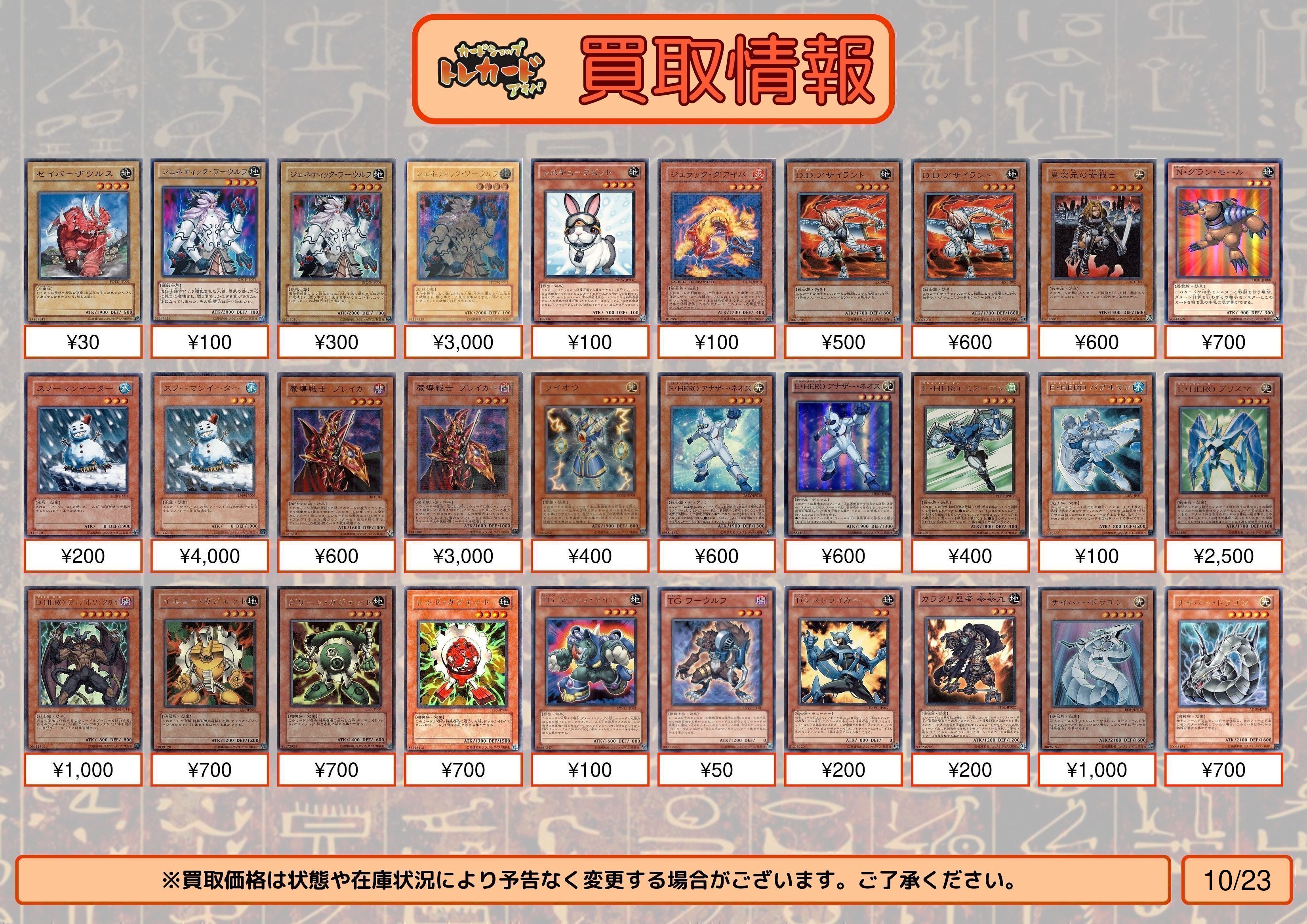 遊戯王 1103環境 エクシーズ ウルトラ まとめ売り 遊戯王 1103環境 エクシーズ ウルトラ まとめ売り 遊戯王 1103 まとめ