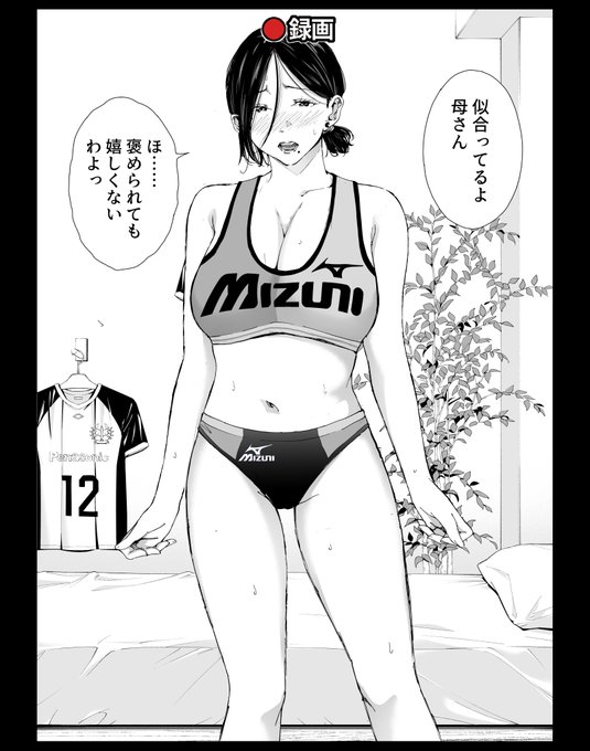 ⸜\ 新作発売しました‼ /⸝
※詳細は固定ツイートから

スポウェアお母さん😎 