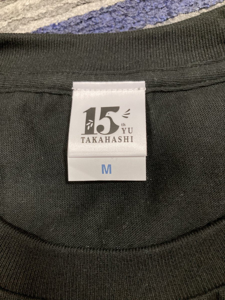 新しい
15周年のTシャツが
送られてきた😳
前のTシャツのタグも
好きだったから
名残惜しい…🥺
送る封筒も送り状も
入っている…
スタッフさん達も大変だったと思います🙇‍♂️
ただ
返品だけではなく買い取りもあれば良かったかな😅
#高橋優
#15周年記念Tシャツ