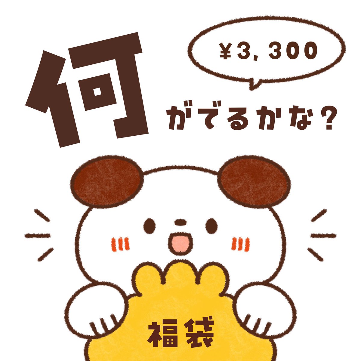 みりんの中身卍👊😎 (@mirin_misub) / Posts / X