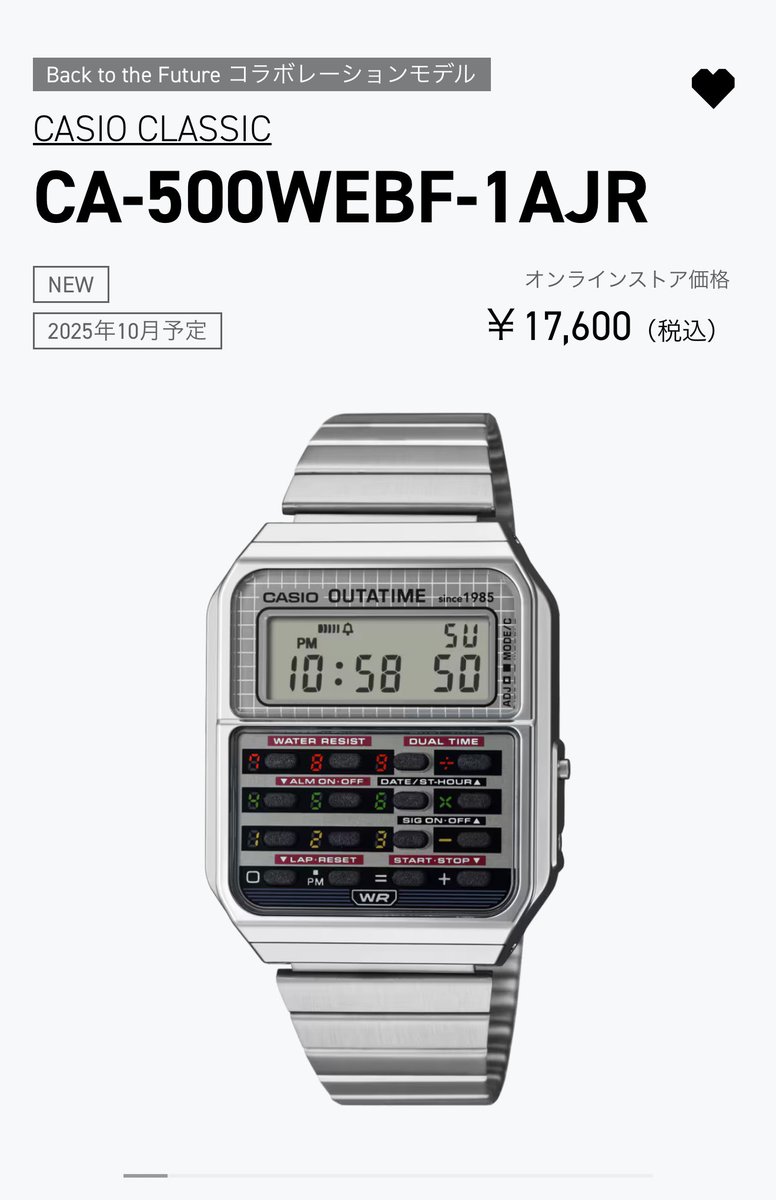 カシオのバックトゥザフューチャーコラボの腕時計どこで売ってるんでしょうか？
ネット通販のみ？メルカリ出てるけどもう正規ルートでは入手困難？
欲しかったな…😢