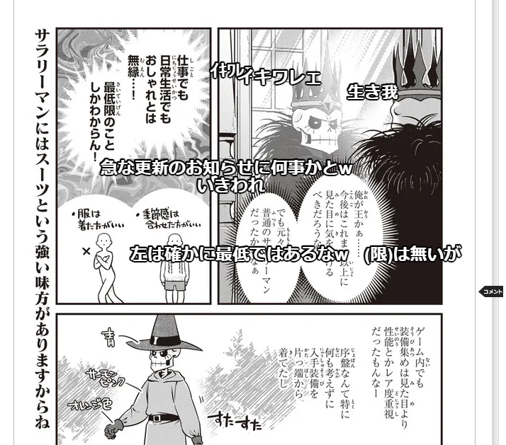 新刊発売記念66話無料開放+今後しばらく毎週2話(40p)ずつ更新はニコニコ静画にもあります
静画のコメント読むの大好きなので気楽に感想書き込んでくれると嬉しい

ところでイキワレって何かと思ったら「生きとったんかワレ」のことらしいですね(最新話更新2年ぶり)
https://t.co/SLgjVvvuOo 