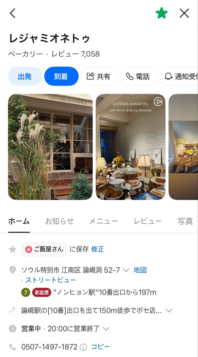 0913yeo's tweet photo. 年末渡韓するオタクの皆さん多いと思うので‼️
私のまーじでオススメのパン屋さん💗
絶対行け。まじ。

江南エリアのパン屋さんなんだけどドバイチョコクロワッサンたい焼きっていう大天才がいます。味は美味すぎて飛びます。
ベーグルもばか美味かったし何より色んな種類のパン一気に食べれる‼️ハオ‼️ https://t.co/nUKxqxAAEB