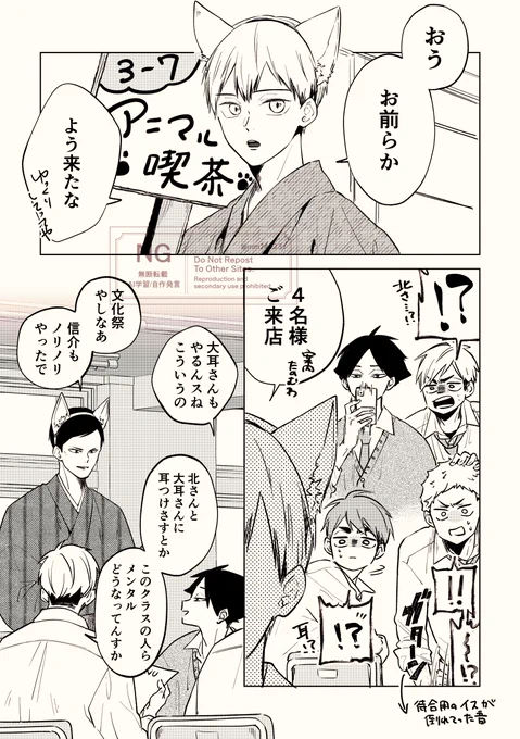 🦊文化祭 3-7編🐾 