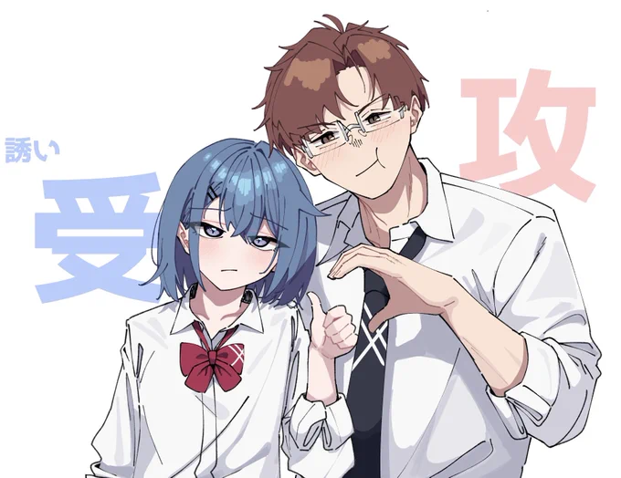 受攻考えてる時がいちばん楽しい