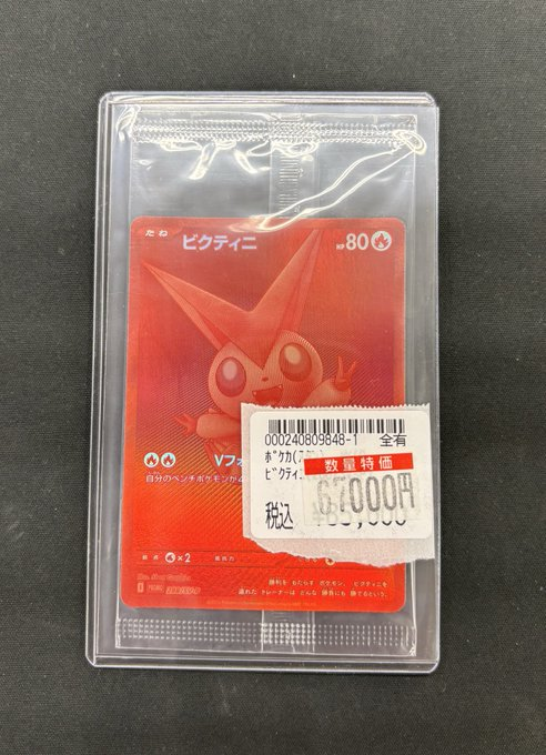 メタリックbarビクティニキャンペーン メタリックbarビクティニキャンペーン バトロコミニ横浜鶴ヶ峰店 on X