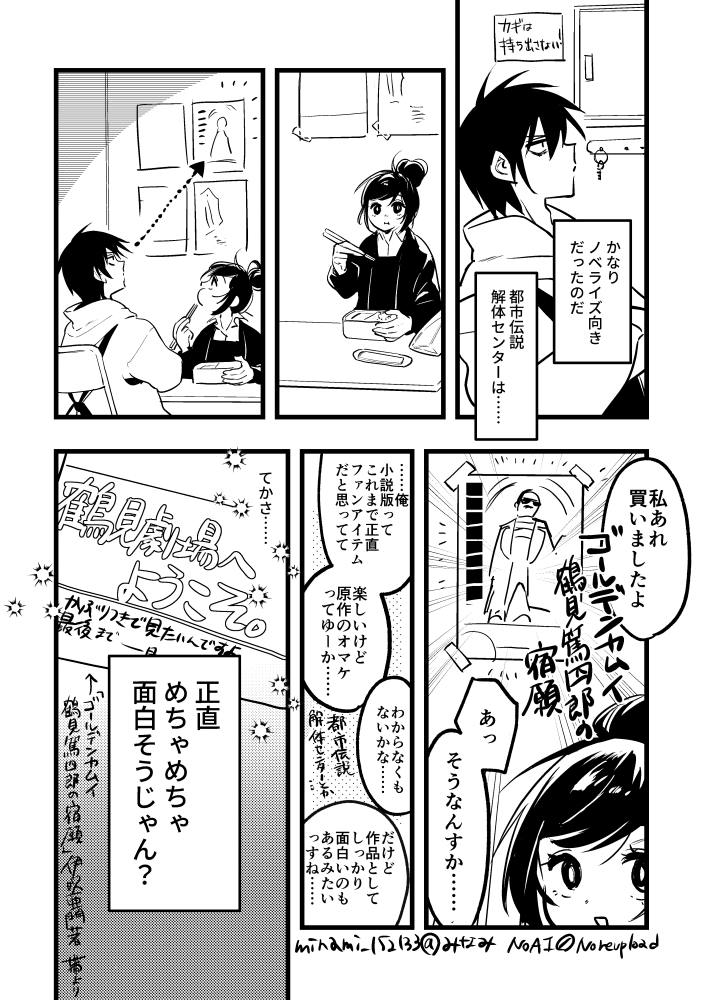 トシカイ小説とゴカム小説の日記みたいなものです
#書店員ぼちぼち 