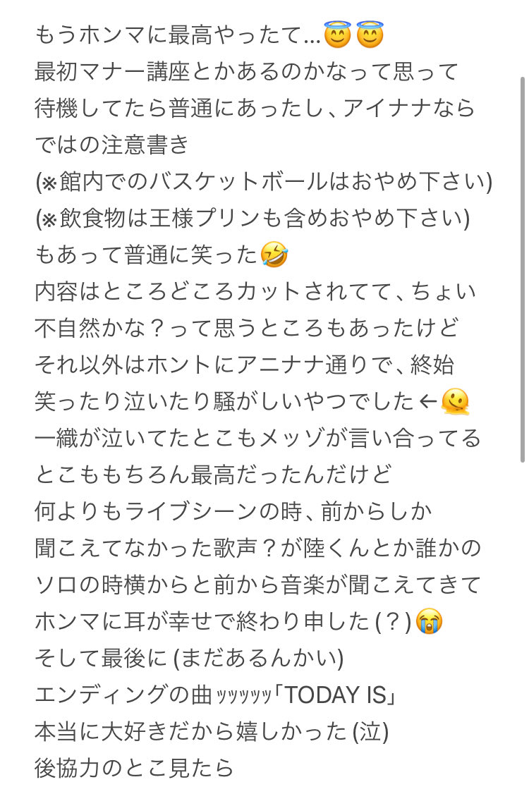 GjmVlv's tweet photo. 見てきたよ…
もーほんとに楽しかった🥲
レポはここに書いたらホンマに3個くらい続きそう
なのでメモに書きました
長いのはホンマごめん😇
グッズも買った！クリアファイルと
ランダム缶バッチ！陸くんと環くんだった～！
また交換の情報は出すね✋(◉ ω ◉｀)

 #アイナナ10周年  #フラウェ推し https://t.co/Za2ImTkxKs