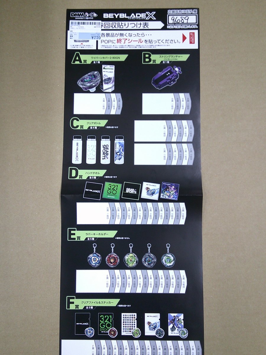 10/24発売 各種くじ入荷いたしました。 ｴﾆﾏｲくじ zeroni -INDIGO