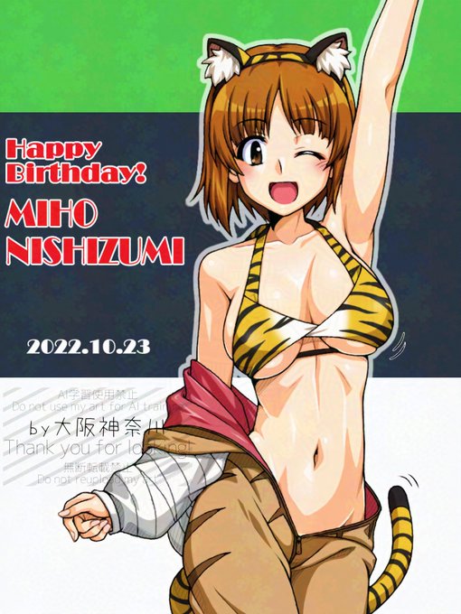 過去住殿で誕生日をにぎやか住殿～
 #西住みほ生誕祭 