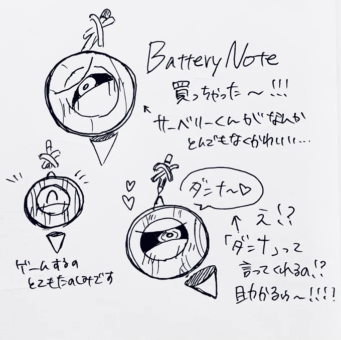 ついに購入しました‼️バッテリーノート‼️今すぐやりたいけど...我慢〜〜‼️(やらなきゃいけないことがんばります)
サーベリーくんのこと何も知らないけれど、サーベリーくんが好きです。プレイできない間はミリしらファンアートを落書き帳に量産しよう... 