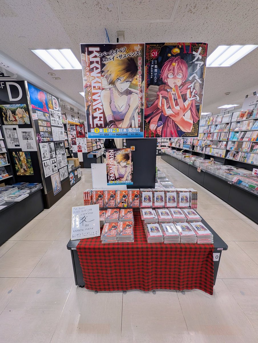 Guillaume [Asenka] Dorison tweet media