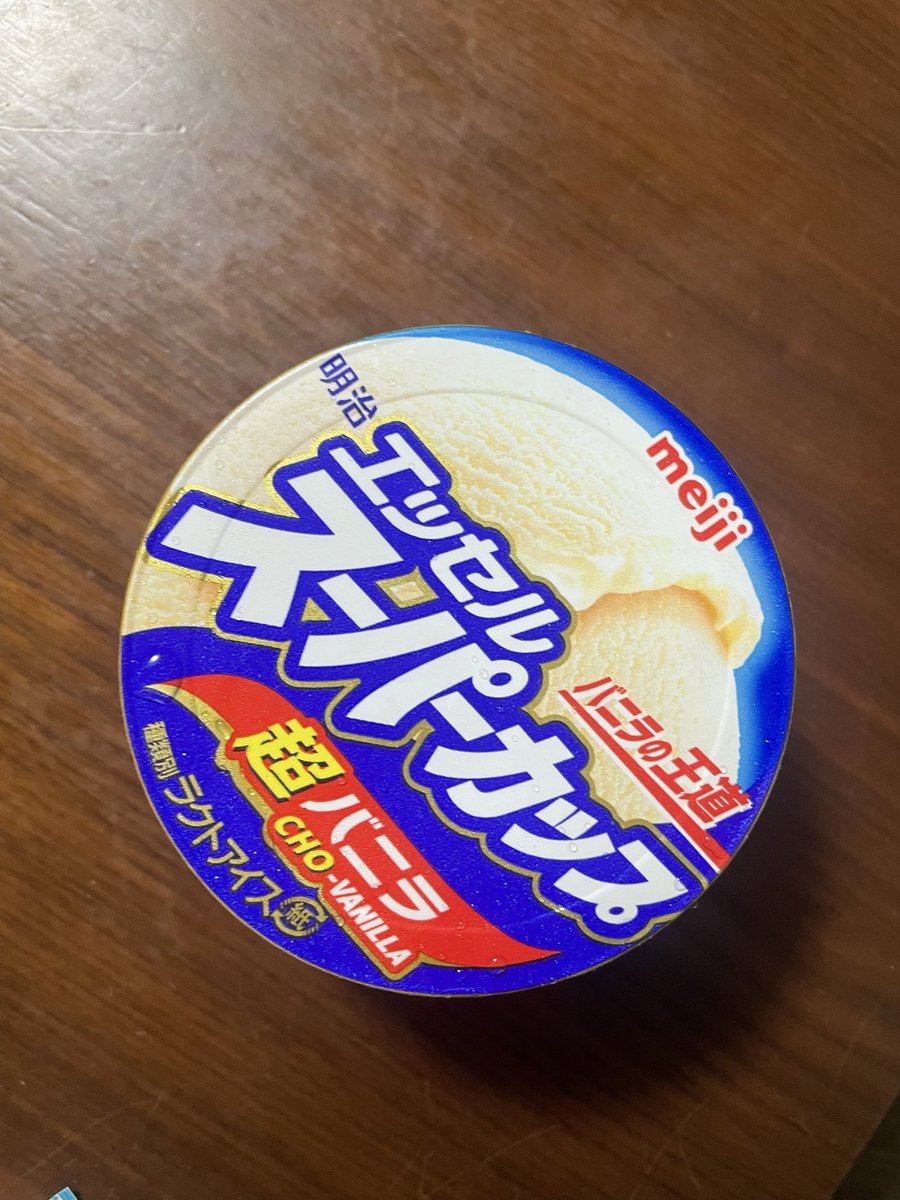 今日はずっと行ってみたかった居酒屋さんに娘と二人で行ってきたよ
風邪っぴきには日本酒🍶がいいとみたのでめちゃくちゃ久しぶりに熱燗のんで
喉にスーパーカップがいいと教えてもらったのでスーパーカップ買って帰って

熱燗であったまって汗かいて外出たらめっちゃ寒かった🥶