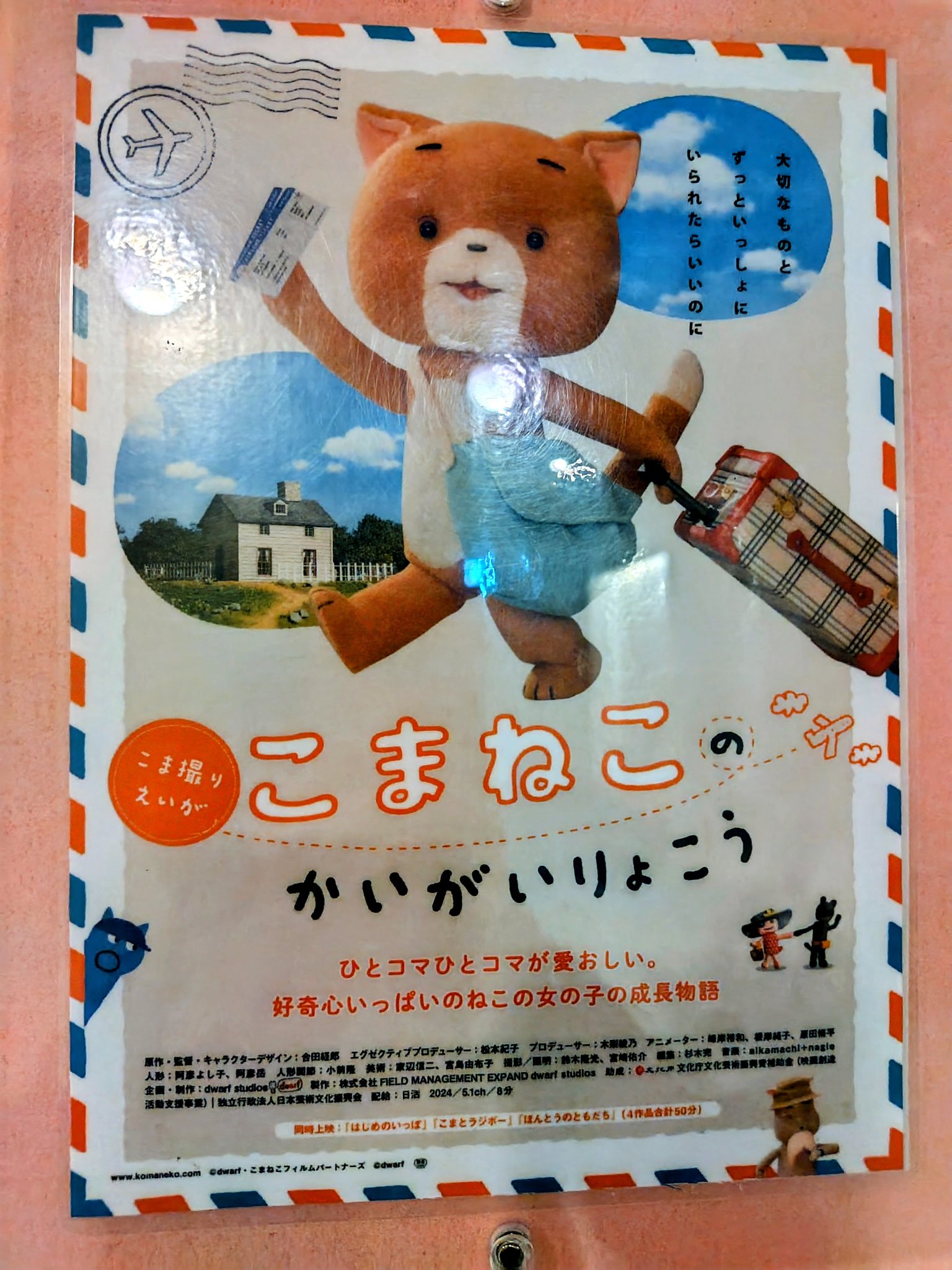 うにうに (@zuizui1122) / X