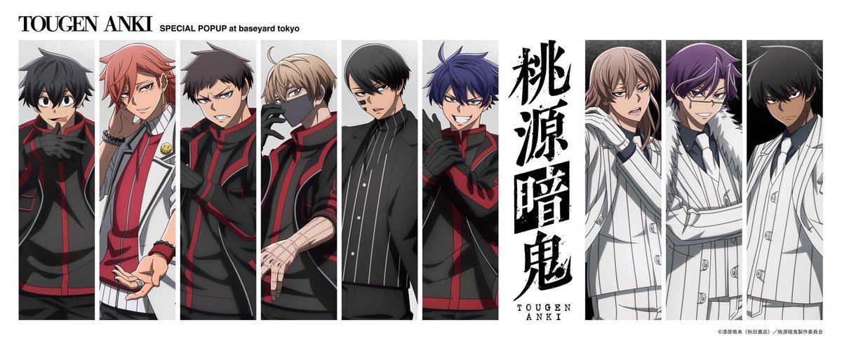TVアニメ『桃源暗鬼』SPECIAL POPUPを11月1日からベースヤード