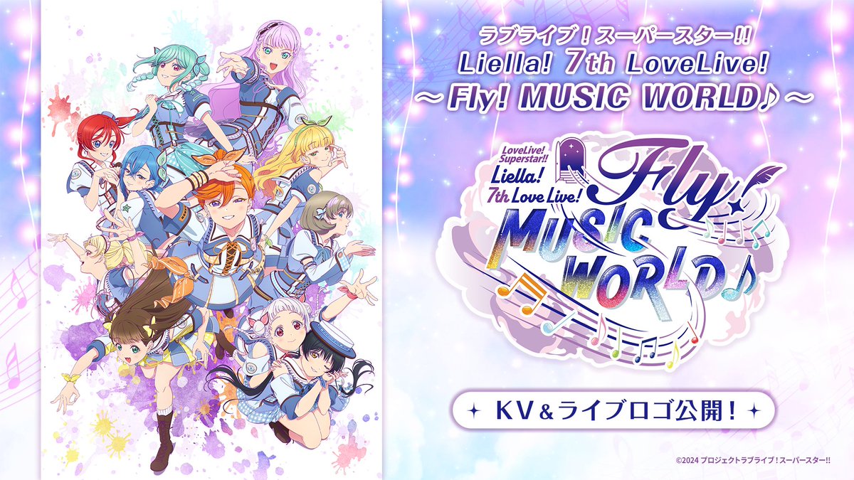 💫#リエラ生放送💫

＼7thライブ タイトル・ロゴ・KVを公開🌟／
ラブライブ！スーパースター!! Liella! 7th LoveLive! ～Fly! MUSIC WORLD♪～

#lovelive #Liella