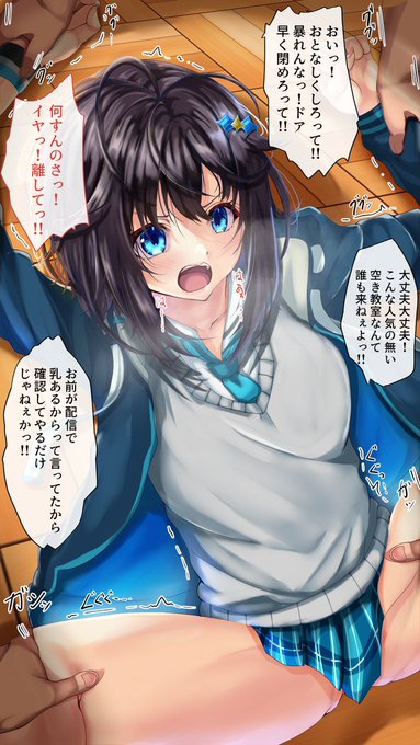 しっかり大きさを確認してやらねぇとなっ 