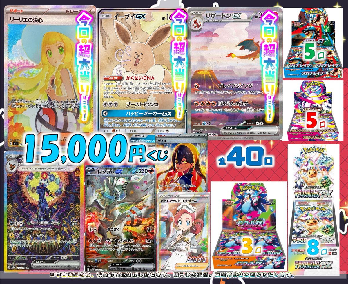 トレカチャンピオン(ビデオインアメリカ)大徳寺店 on X