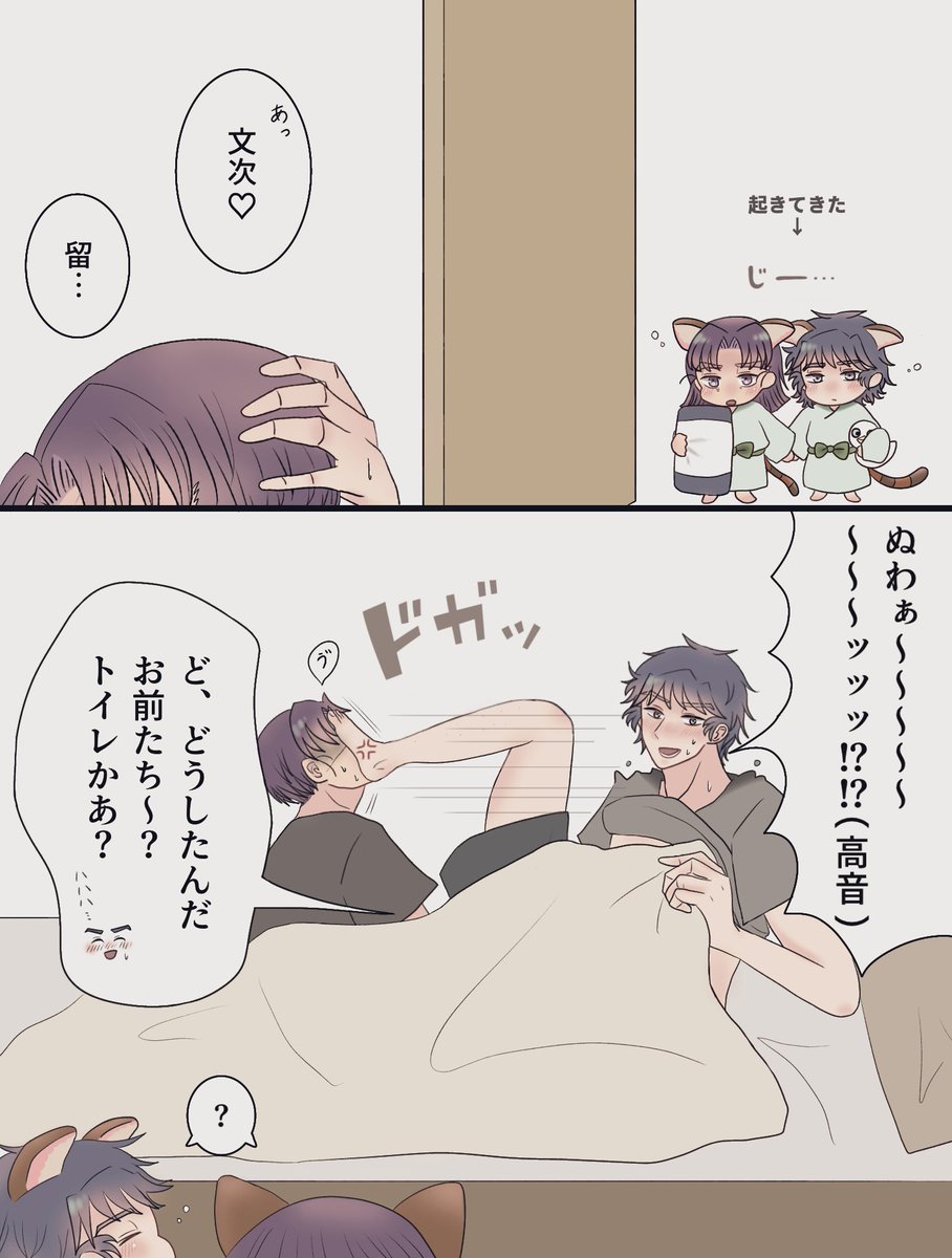 イチャイチャに失敗するもんけま