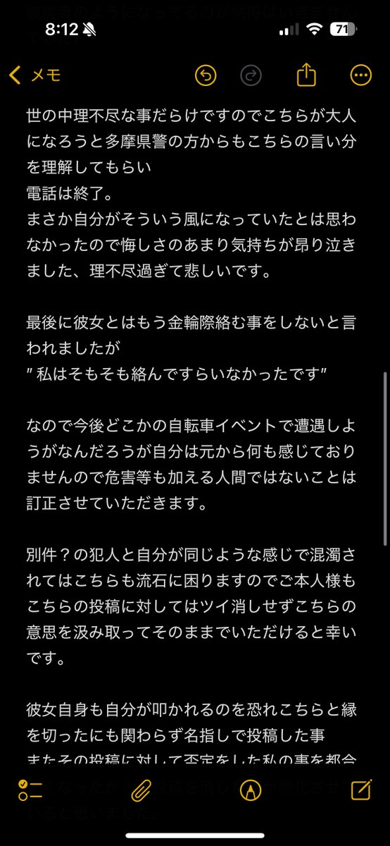 Hoe0147's tweet photo. こちらに関して

多摩県警から連絡がありました

犯人の一人になっていたようです。

事実無根の情報を流した投稿を消された事
その1件に関して訂正をさせてください☺️

この投稿を最後にブロックを再開致し接触しないのでご本人様もこれに関しては消さぬようお願いします https://t.co/iGX50Fmr3D