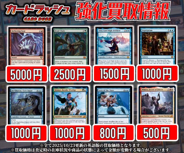 カードラッシュMTG (@cardrush_mtg) / Posts / X