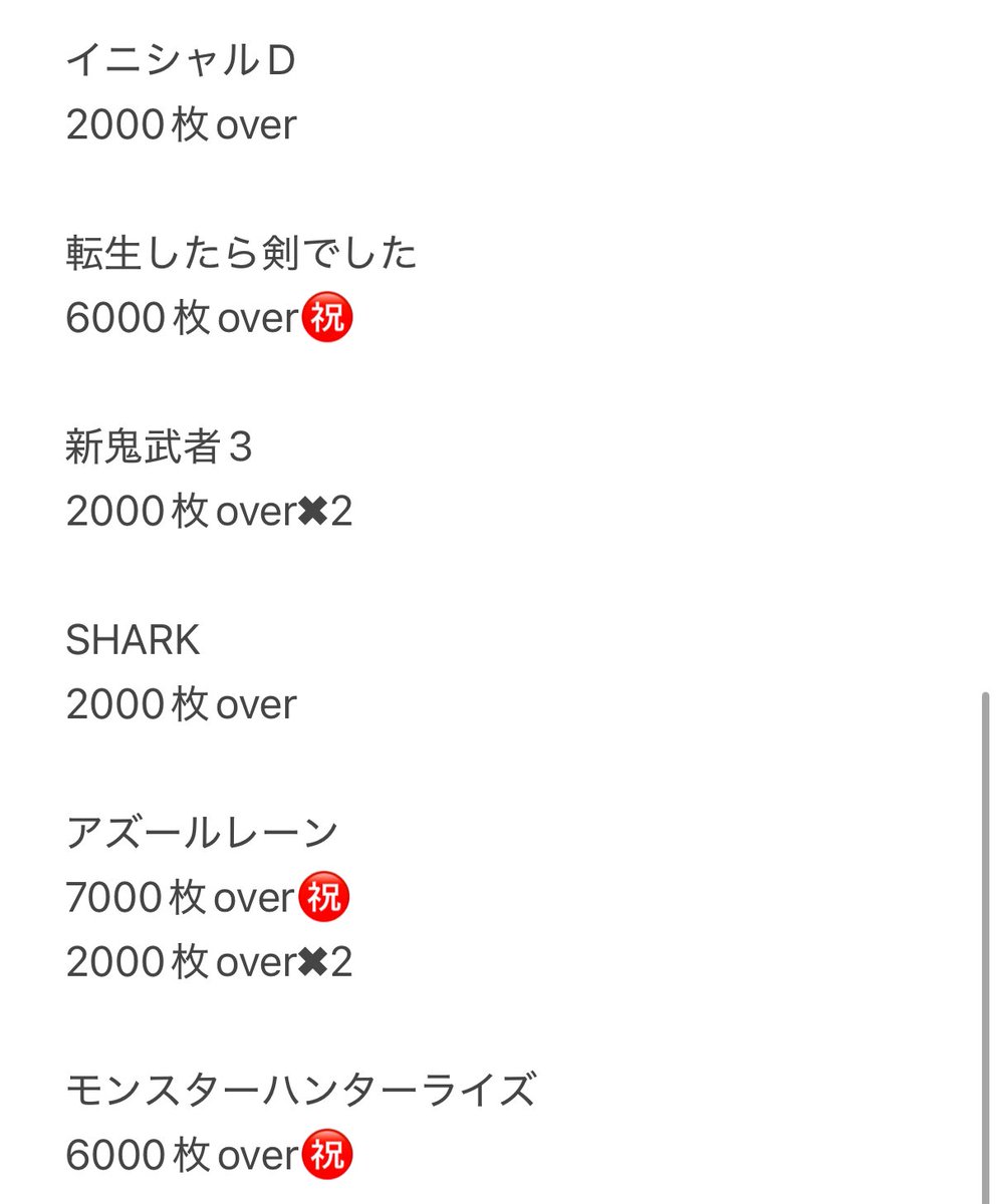 《サンシャインKYORAKU南店》 pr

終了しました🌸

東リべからリゼロ2移動して、
先バレ2回なったけどどっちもハズレーー🥺-30k

東リべのリベンジチャンスは小役何も引けず、そりゃムリだろー‼️
またリベンジします‼️

仕事終わりの方もたくさん来て頂き
ありがとうございました☺️