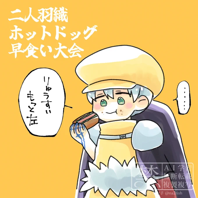 龍羽らくがき🐉🏹 