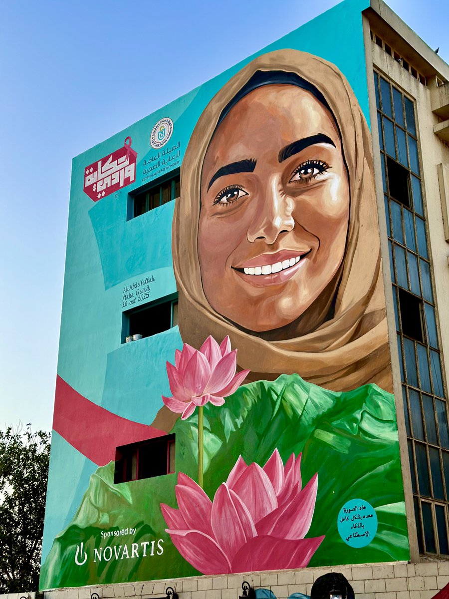 🎗️لما يبقي الفن دواء للروح في مكان مليان بالألم🎗️
🎗️When art remains a medicine for the soul in a place full of pain🎗️
الهيئة العامة للرعاية الصحية Novartis Egypt - نوڤارتس مصر  #حكاية_وردي