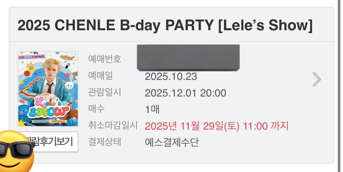 haecho_kh's tweet image. 천러야 사랑해~ 생일파티에서 만나자