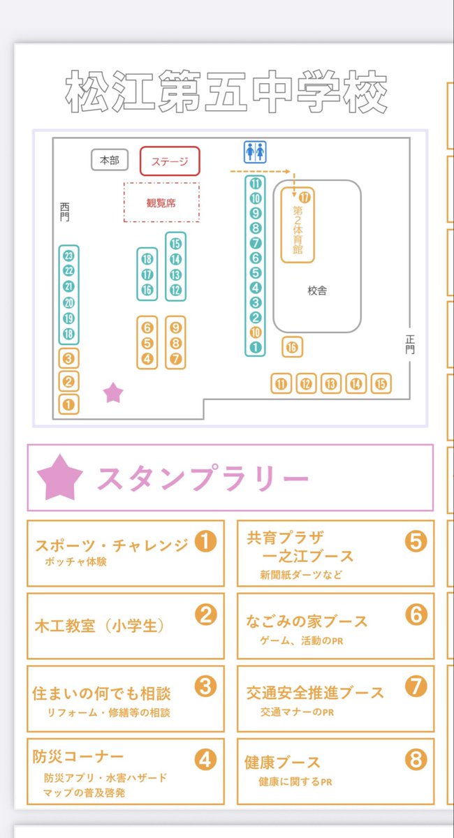 【イベント情報】
中央・一之江ふるさとまつりまであと３日❣️
飛び出すカード作りの製作を行います👻
遊びに来てくださいね💗
#ふるさと祭り
#松江第五中学校
#一之江
#共育プラザ一之江
#江戸川区