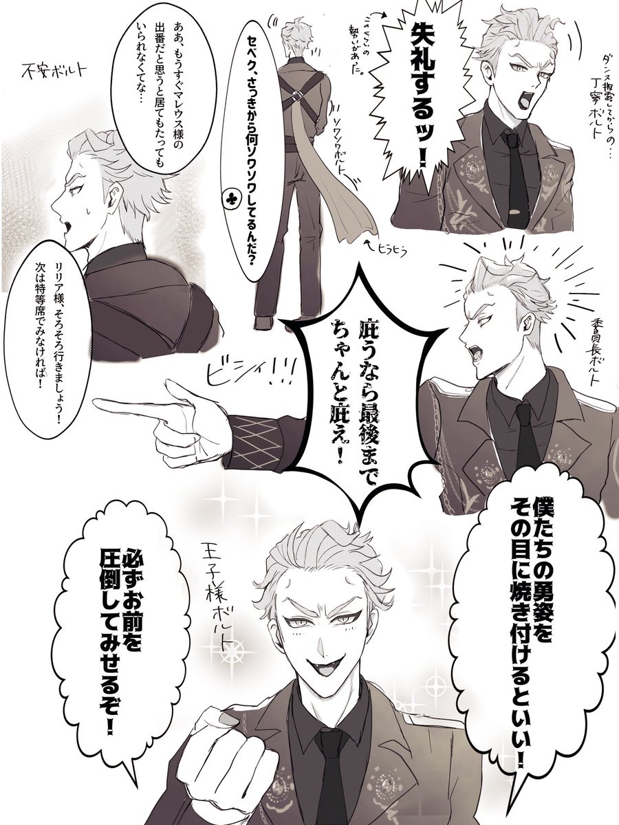 gosemogo's tweet image. ブレジュ💎レポやっと描けました👊
⚡️の印象に残ったとこ詰めてます。
セリフうろ覚えにもほどがある。
共通と朝公演混ざってますが、ここは見てほしい!って箇所✨