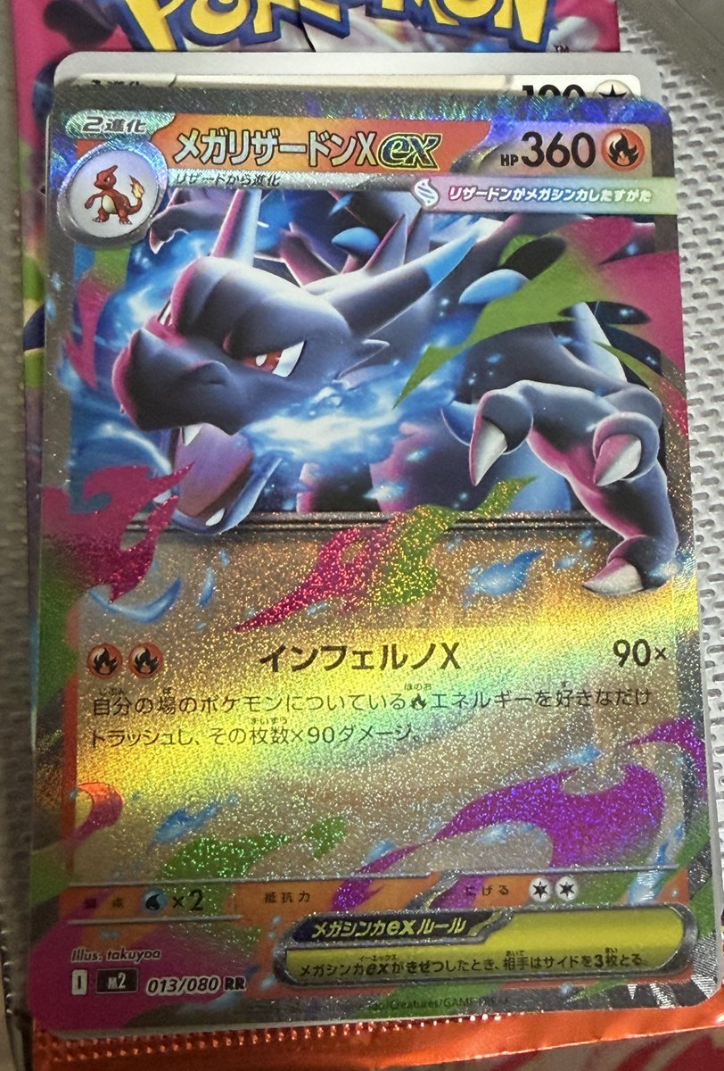 mst1103mst's tweet image. ポケモンカード流行ってるから買ってみた
これは光ってるから当たりか！？
#ポケモンカード