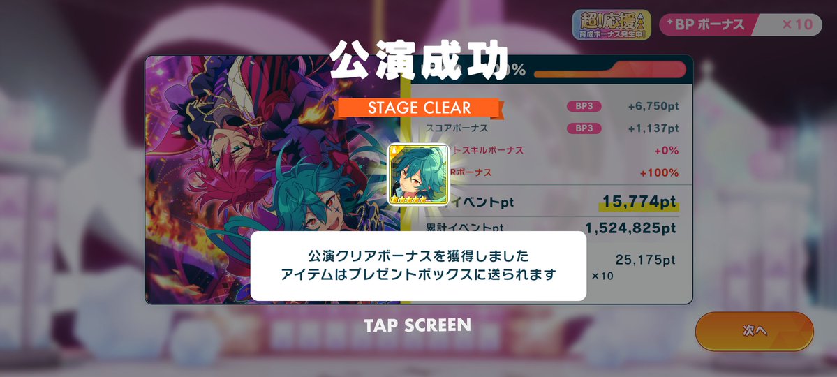 ゆっくり進めてギリギリで走り切りました🙌