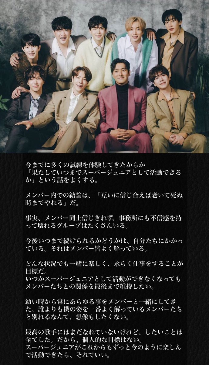 hee_uyu's tweet photo. MAMAを期にたくさんの方にrpしてもろてるので便乗して私が安易に泣いちゃったヒチョルの素敵なお言葉載せさせてもろて。この発言から数年経った今でも更に素敵な言葉が生まれてなんかもう胸がアヤヤヤヤ〜となりヘボ垂れてる私を奮い立たせてくれてるのは確かなのです。

#SUPERJUNIOR #2025MAMAVOTE https://t.co/V8vbMtE2EP