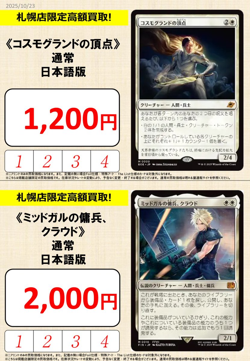 ⭐️最終SALE バーズテイル【公式】ソウルオブシベリア ⭐️セール