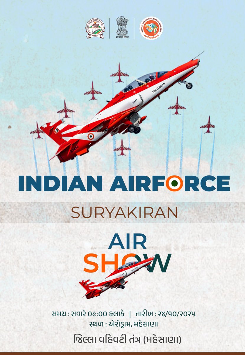 MMCMahesana's tweet photo. મહેસાણાના આકાશમાં ગૌરવનો નવો ઈતિહાસ! 🇮🇳✈️
મહેસાણામાં સૌ પ્રથમ વાર યોજાઈ રહ્યું છે — “સુર્યકિરણ એરોબેટીક એર શો” 

ભારતીય વાયુસેનાની સુર્યકિરણ ટીમ (SKAT) દ્વારા રોમાંચક પ્રદર્શન — જેમાં પ્રવેશ સંપૂર્ણપણે નિઃશુલ્ક છે!

તો આ અદ્ભુત દ્રશ્યોનો આનંદ માણવા, આપ સૌ નગરજનો ને પરિવાર સાથે પધારવા હાર્દિક આમંત્રણ છે.

📅 તારીખ: 24/10/2025
🕗 સમય: સવારે ૦૯:૦૦ કલાકે
📍 સ્થળ: એરોડ્રામ, મહેસાણા.

#mmcmahesana #mahesanamunicipalcorporation #SHS2025 #SwachhataHiSeva2025
#Swachhotsav #mahesana #mmc #UDY2025 #SuryakiranAirShow #IndianAirForce #PrideOfIndia #AirShow2025 #ExploreMahesana #PatrioticVibes #IncredibleIndia

@PMOIndia @CMOGuj @CollectorMeh @SwachhBharatGov
 @swachhbharat @MoHUA_India
 @MoJSDDWS